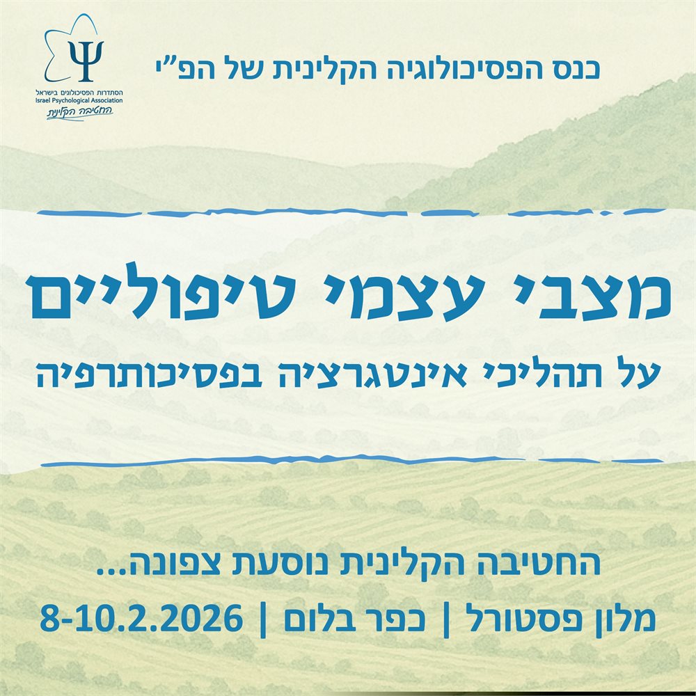 Annual Conference of Clinical Psychology